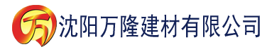 沈阳有哪些福利短视频app建材有限公司_沈阳轻质石膏厂家抹灰_沈阳石膏自流平生产厂家_沈阳砌筑砂浆厂家